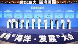 加强海洋领域科技创新！凯发k8国际首页登录与中国海洋大学签署合作协议